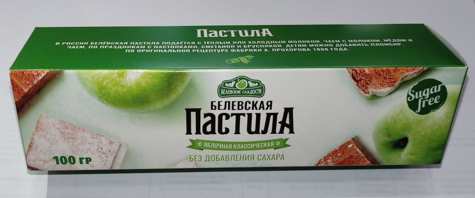  Пастила 100г диетическая белевская  НОВЫЙ ФОРМАТ(2шт по 50г)   в Минусинске