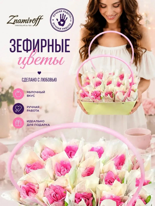 №1   Сумка-корзинка с зефирными цветами 280г, Размер XL розовые бутоны  в Минусинске