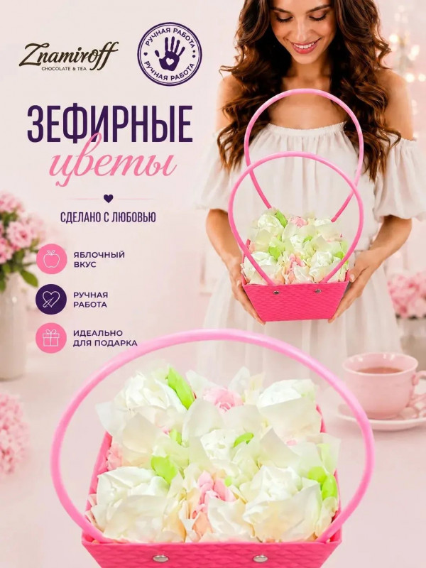 №1   Сумка-корзинка с зефирными цветами 150г, Размер М бело-розовые бутоны  в Минусинске
