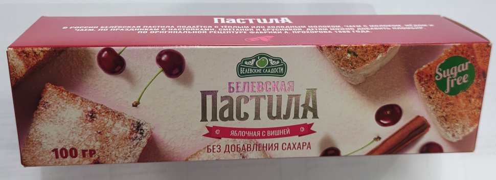  Пастила 100г с вишней белевская диетическая НОВЫЙ ФОРМАТ(2шт по 50г)   в Минусинске